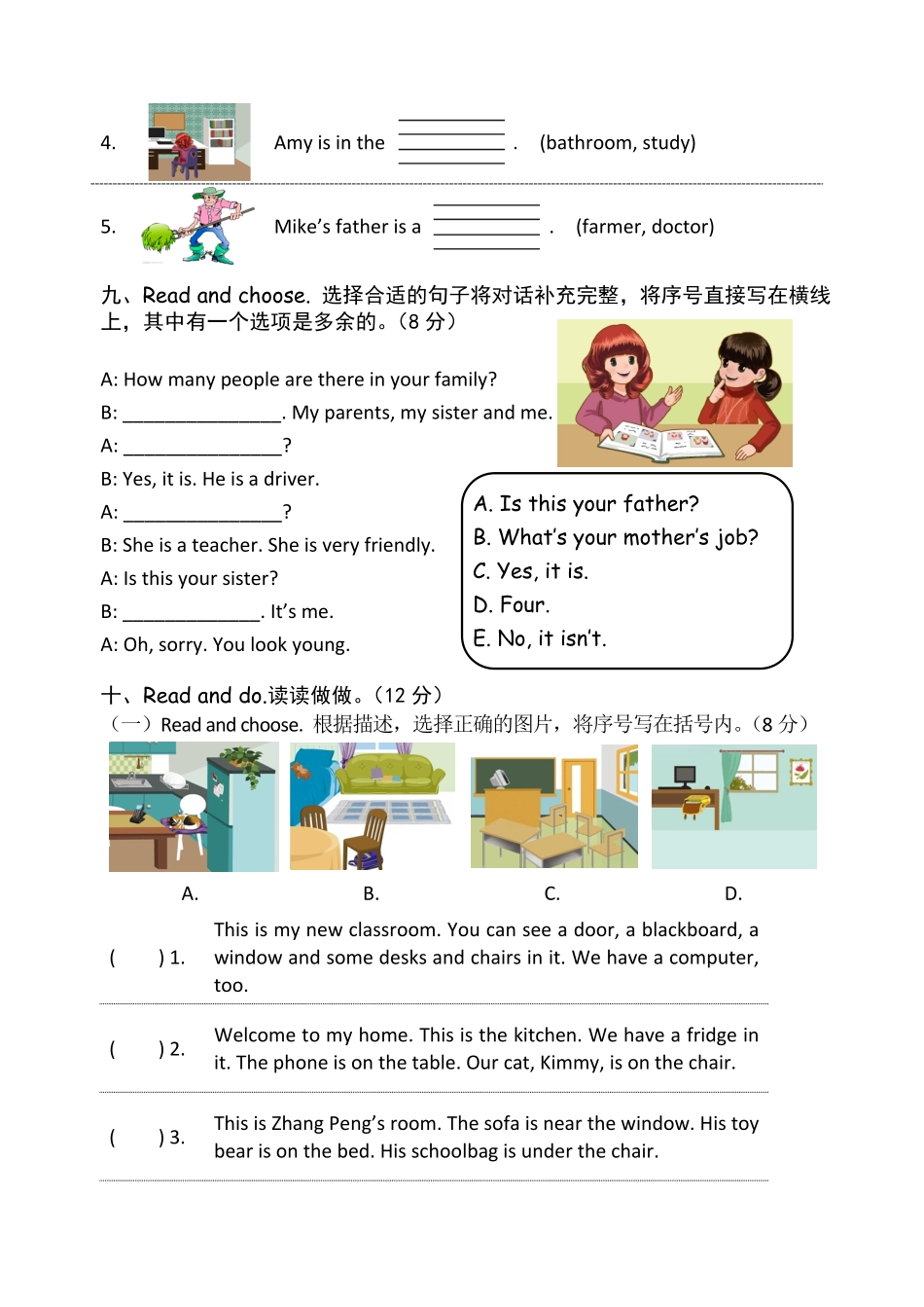 人教PEP版英语四年级试题三含答案.pdf_第3页