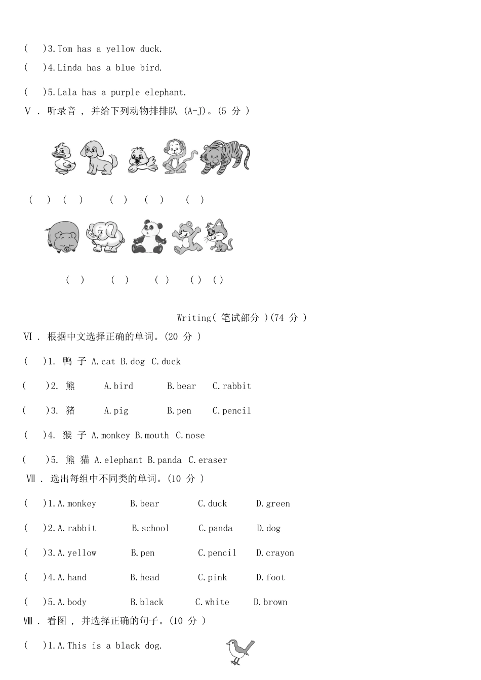 人教PEP版英语三年级上册Unit4Weloveanimals单元综合测试B卷含答案.pdf_第2页