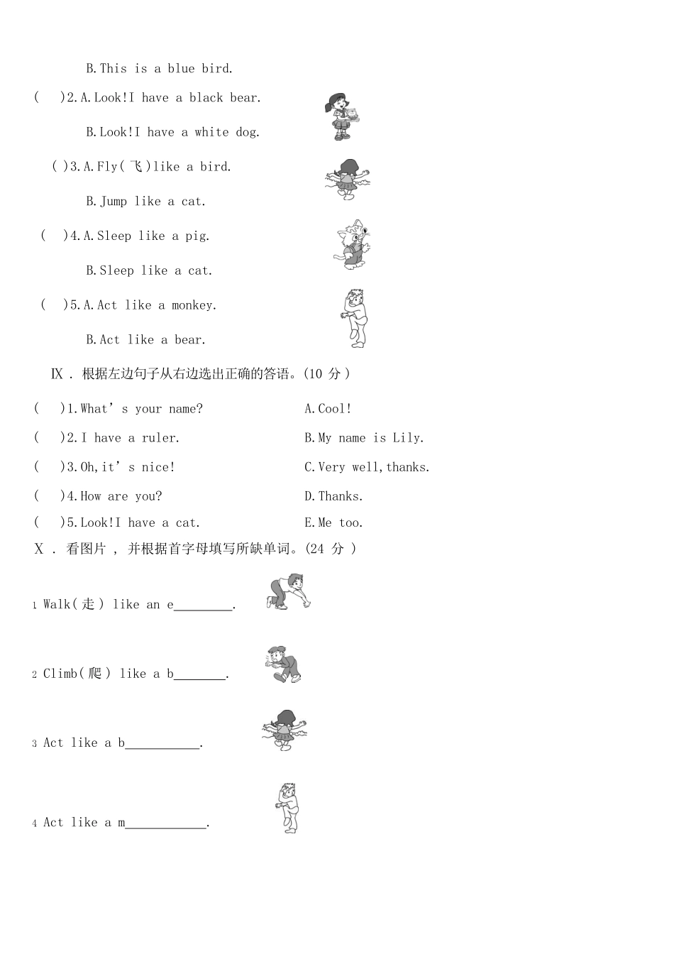 人教PEP版英语三年级上册Unit4Weloveanimals单元综合测试B卷含答案.pdf_第3页