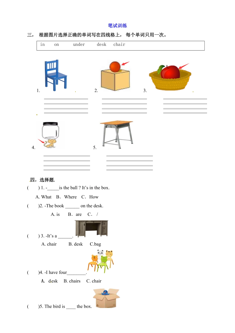 人教PEP版英语三年级下册一课一练-Unit4WhereismycarPALet'slearnword含答案含答案.pdf_第2页