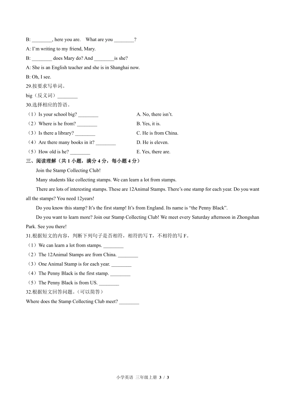 外研社版三年级起点小学英语三年级上册Unit4单元测试02含答案解析.pdf_第3页