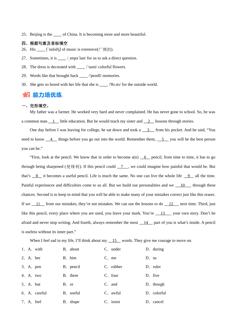 寒假作业14  词汇运用（单词拼写）-【寒假分层作业】2024年九年级英语寒假培优练（人教版 ）（解析版）.docx_第3页
