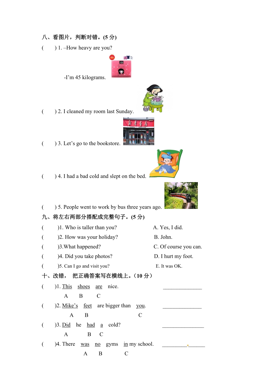 人教PEP版英语六年级下册期末检测卷二含答案.pdf_第3页