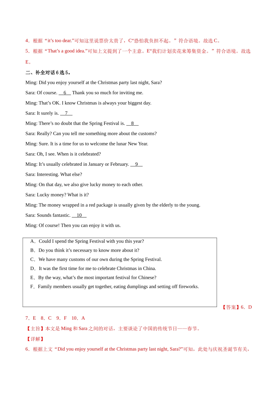 寒假作业15  补全对话-【寒假分层作业】2024年九年级英语寒假培优练（人教版 ）（解析版）.docx_第3页