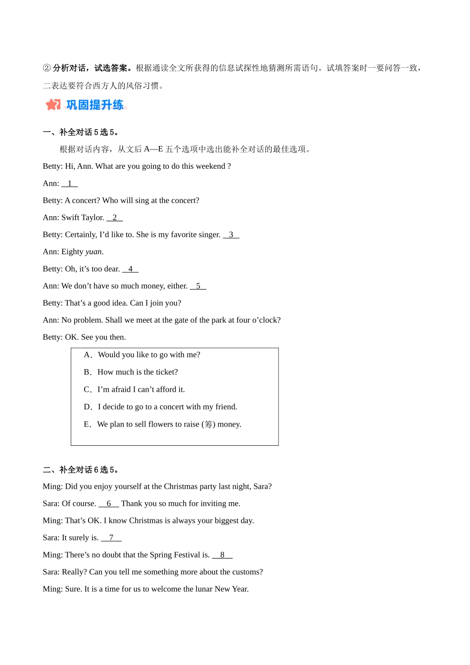 寒假作业15  补全对话-【寒假分层作业】2024年九年级英语寒假培优练（人教版 ）（原卷版）.docx_第2页