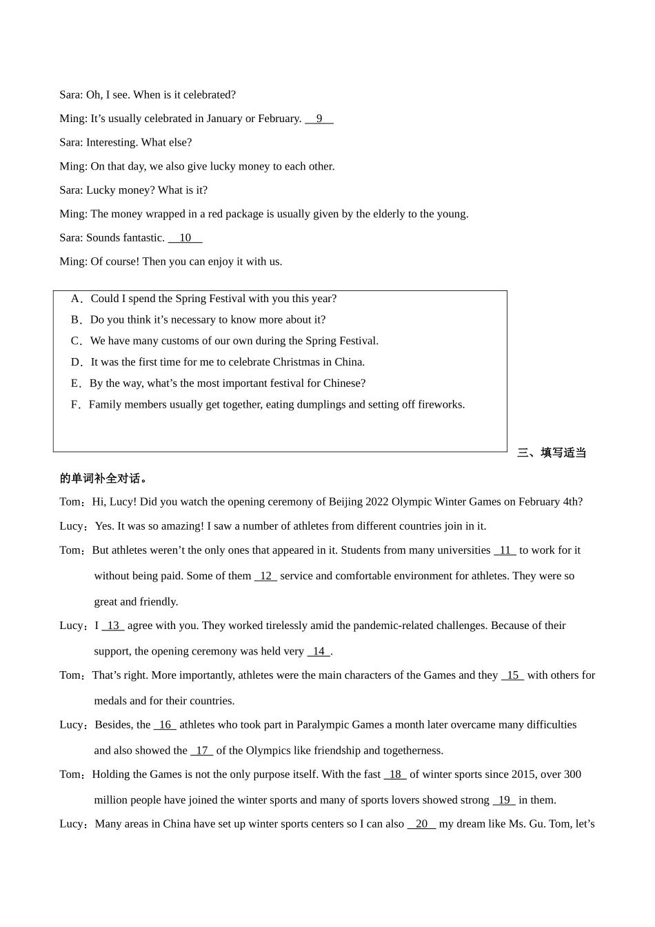寒假作业15  补全对话-【寒假分层作业】2024年九年级英语寒假培优练（人教版 ）（原卷版）.docx_第3页