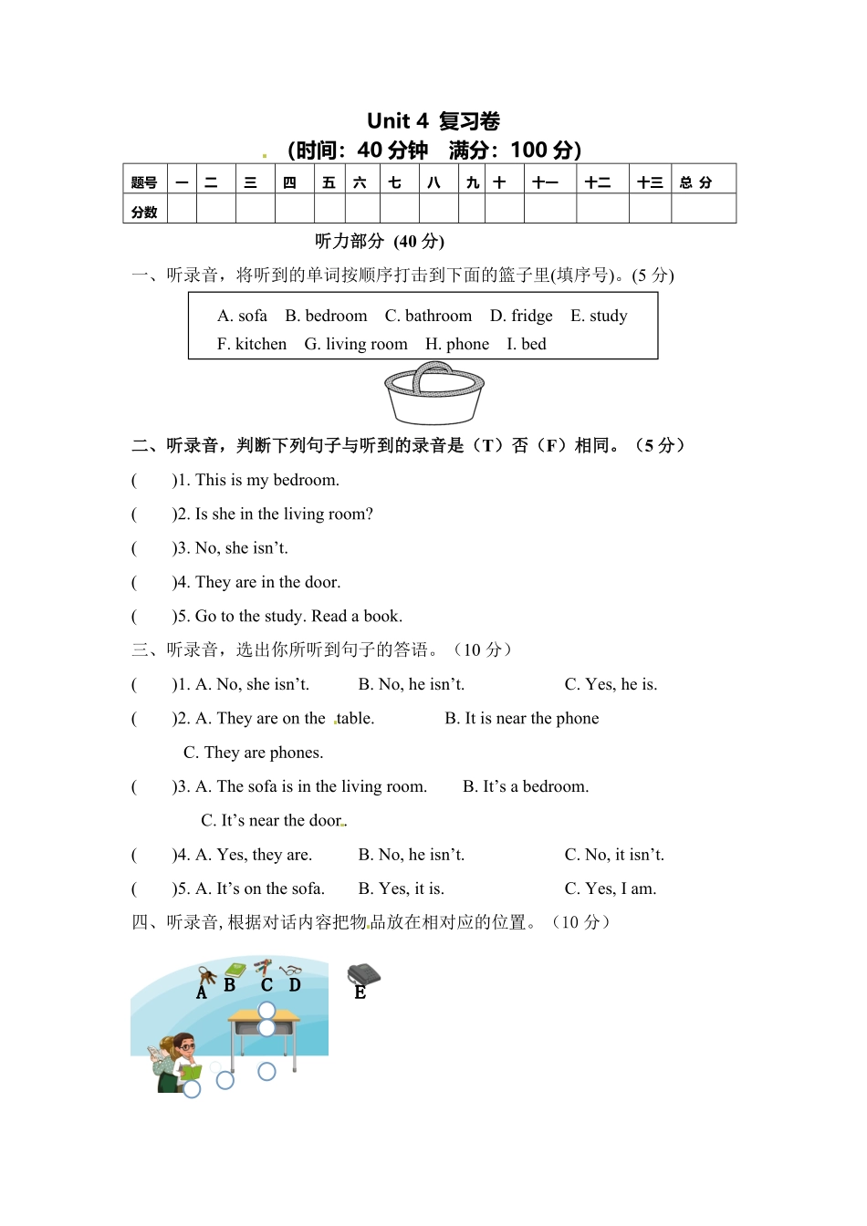 人教PEP版英语【综合提升卷】四年级上册单元测-Unit4word含答案含答案.pdf_第1页