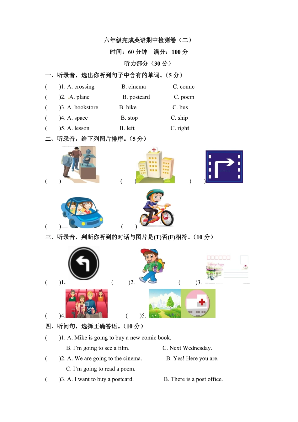 人教PEP版英语六年级上册期中检测卷二word版和答案含答案.pdf_第1页