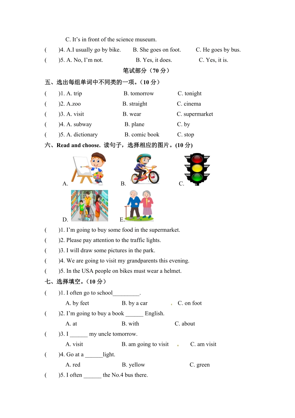 人教PEP版英语六年级上册期中检测卷二word版和答案含答案.pdf_第2页