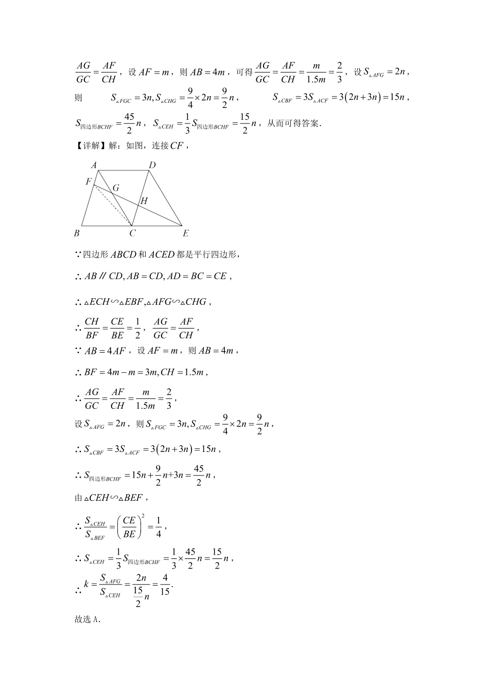 辽宁省沈阳市皇姑区九年级上学期数学月考试题及答案.pdf_第1页