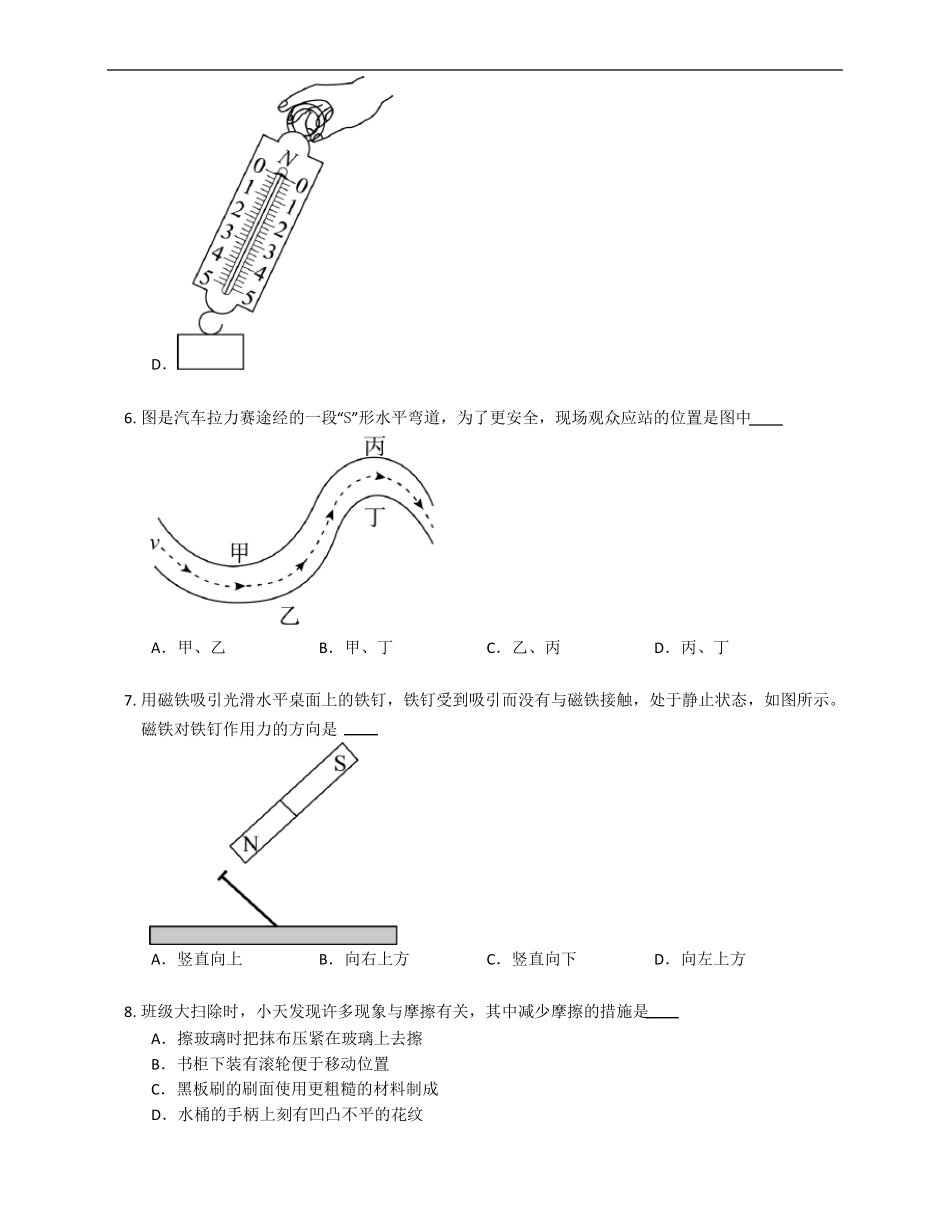 江苏省苏州市工业园区八年级下学期期中物理试卷(含答案) .pdf_第3页