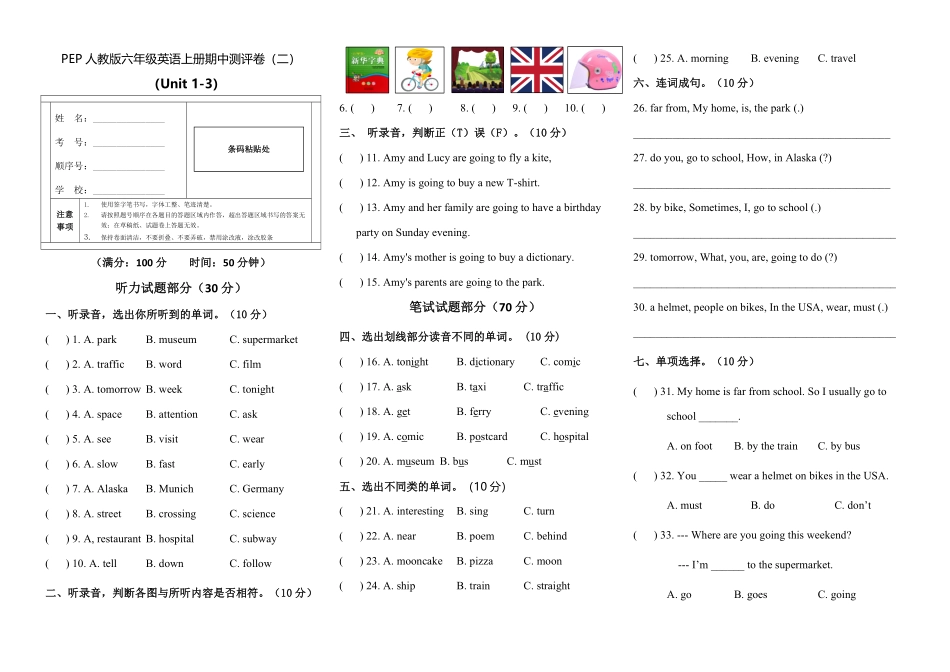 人教PEP版英语六年级上册六上期中测评卷二含答案.pdf_第1页