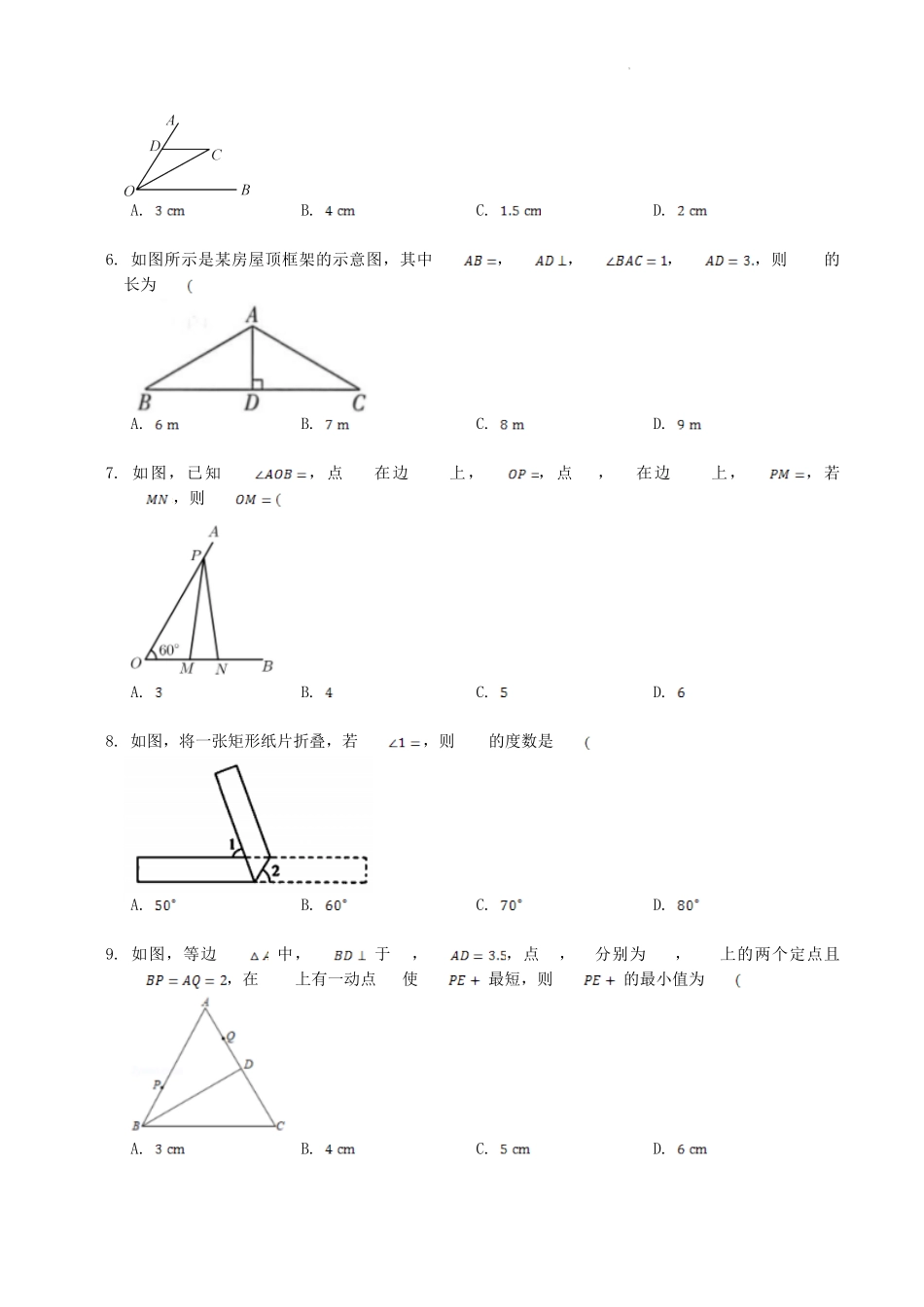 人教版八年级数学上册第13章轴对称单元测试题及答案.pdf_第2页