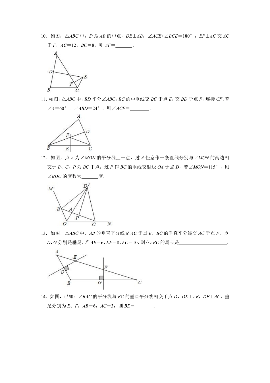 八年级数学苏科版上册随堂测试第2单元《2.4线段、角的轴对称性》含答案解析.pdf_第3页