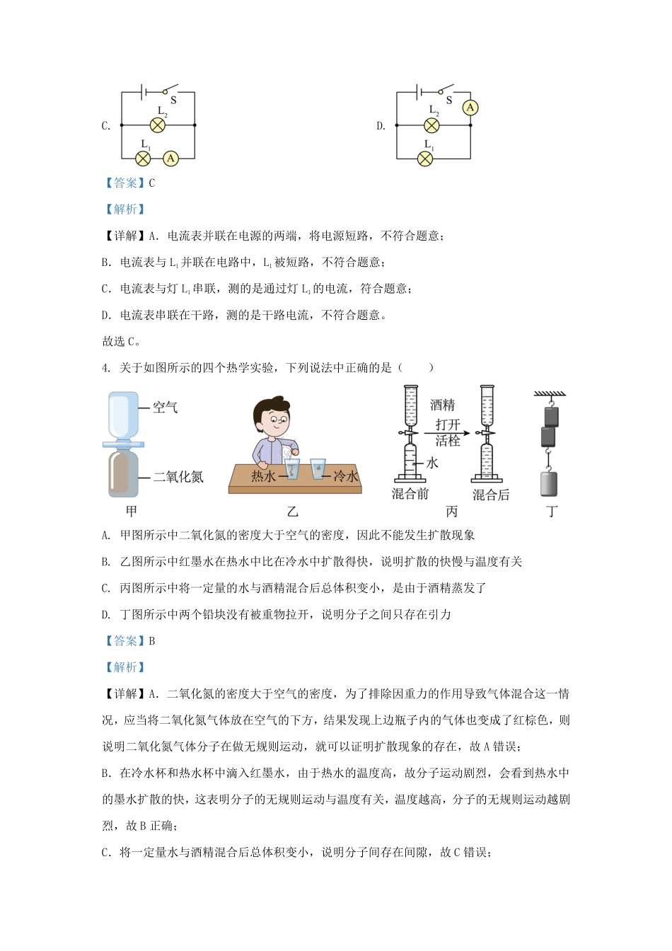 辽宁省沈阳市九年级上学期物理10月月考试题及答案.pdf_第1页