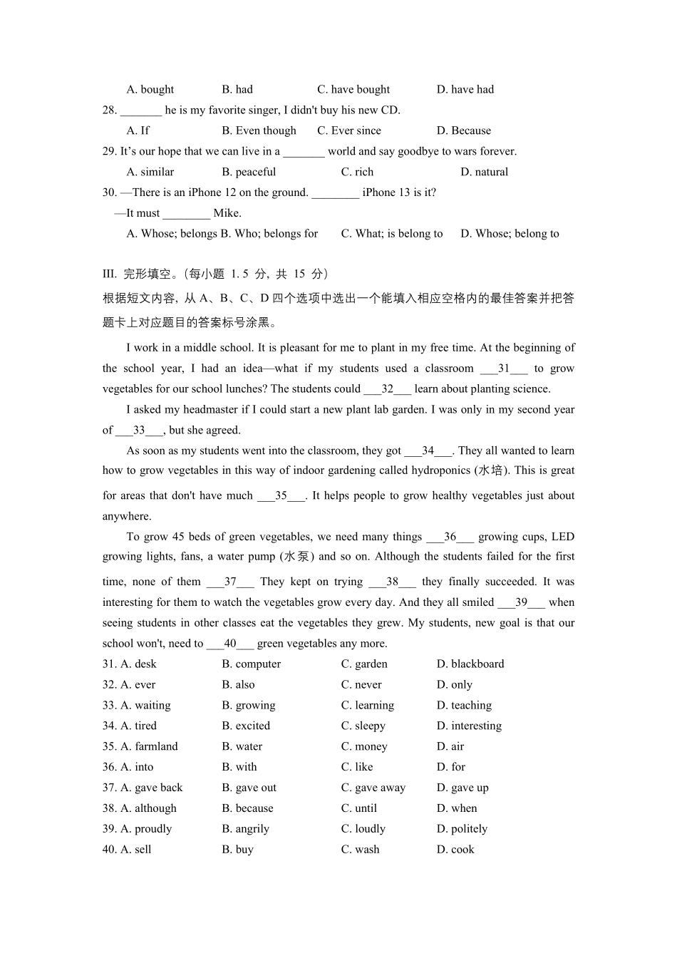 人教版八年级下册英语期末模拟检测试卷01-试卷配答案.pdf_第2页