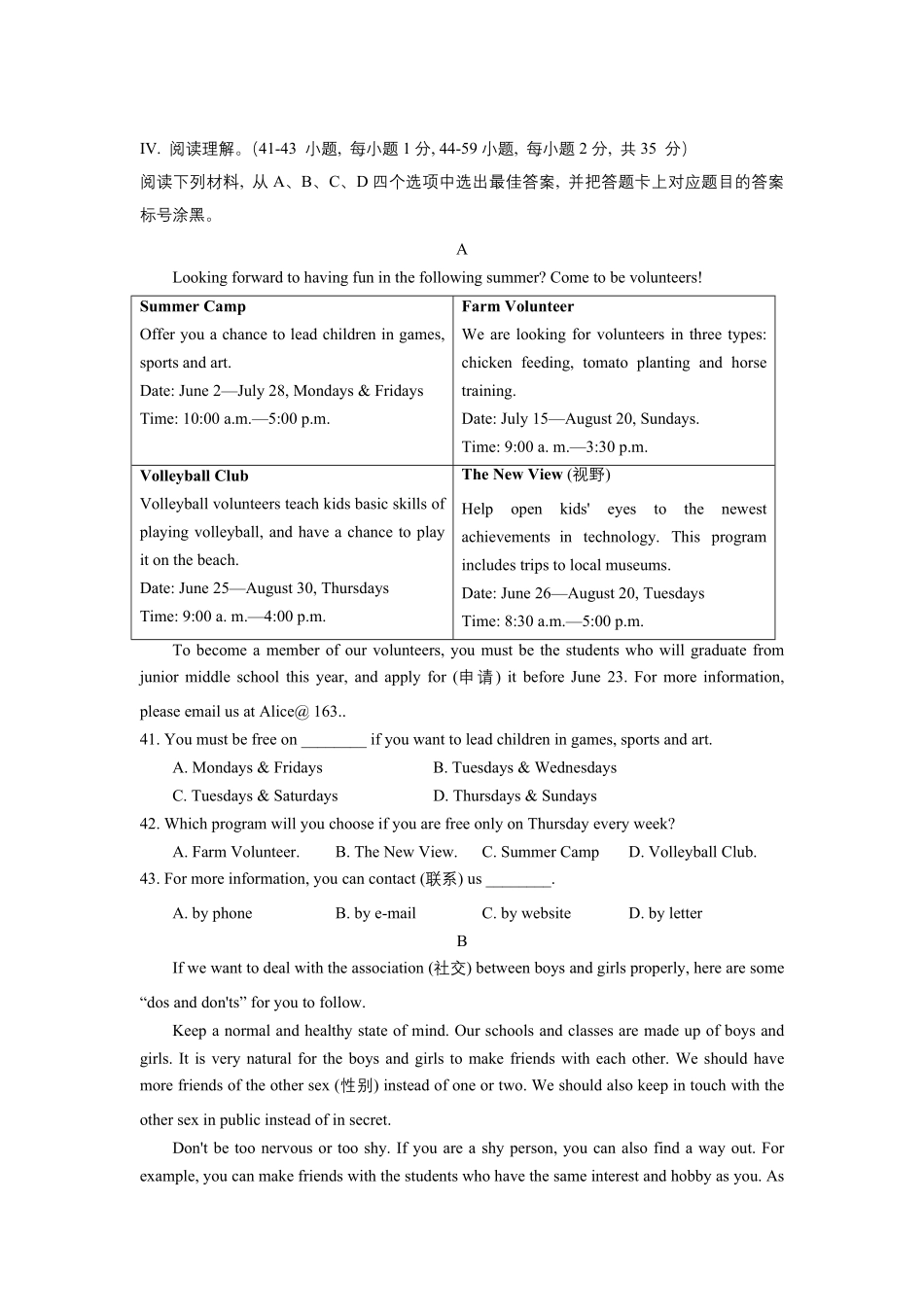 人教版八年级下册英语期末模拟检测试卷01-试卷配答案.pdf_第3页