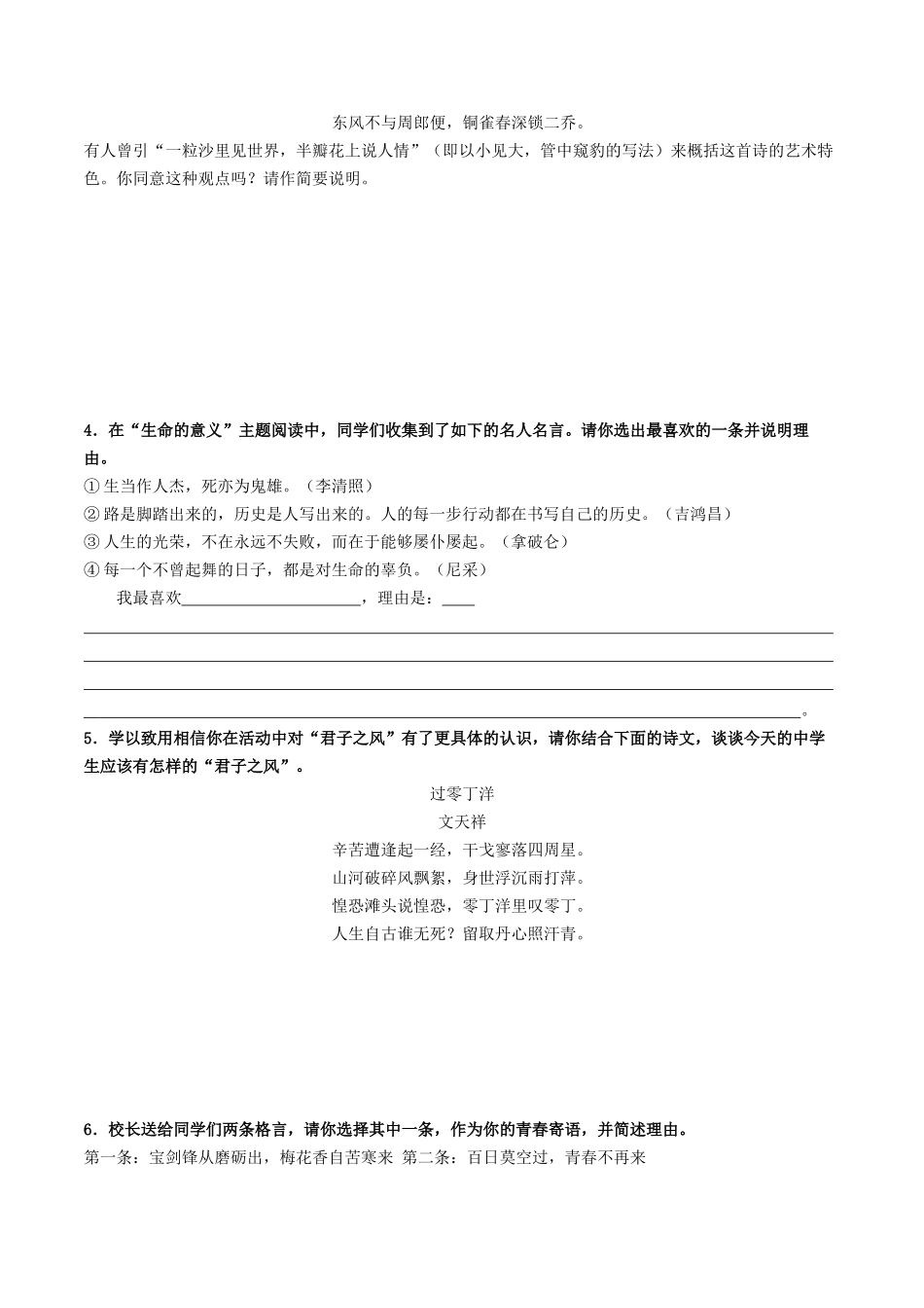考点二    诗词曲阅读（模拟精练）-备战2024年中考语文一轮复习考点帮（广东专用）（原卷版）.docx_第2页