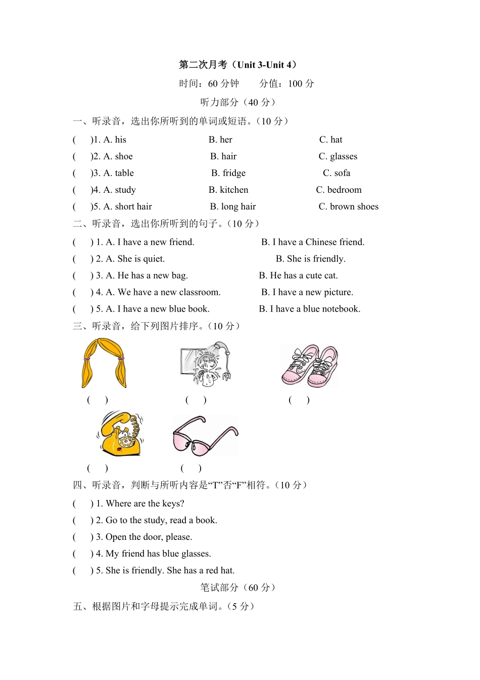 人教PEP版英语【月考卷】四年级上册第二次月考卷Unit3-Unit4及答案含答案.pdf_第1页