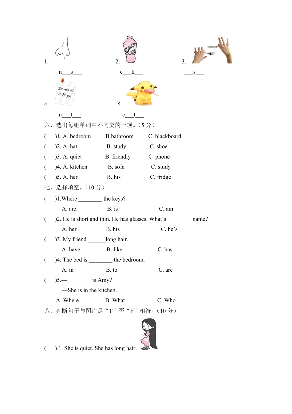 人教PEP版英语【月考卷】四年级上册第二次月考卷Unit3-Unit4及答案含答案.pdf_第2页