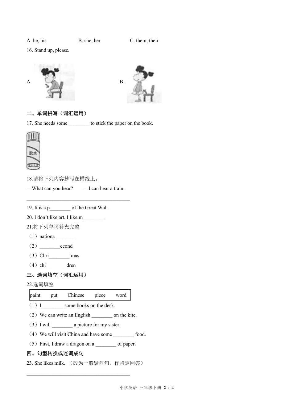 外研社版三年级起点小学英语三年级下册期中测试03含答案解析.pdf_第2页
