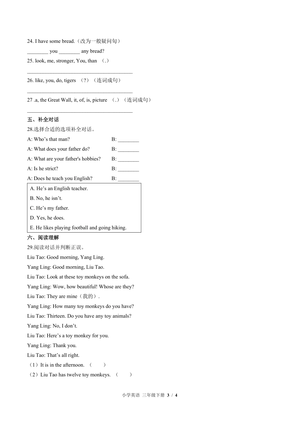 外研社版三年级起点小学英语三年级下册期中测试03含答案解析.pdf_第3页