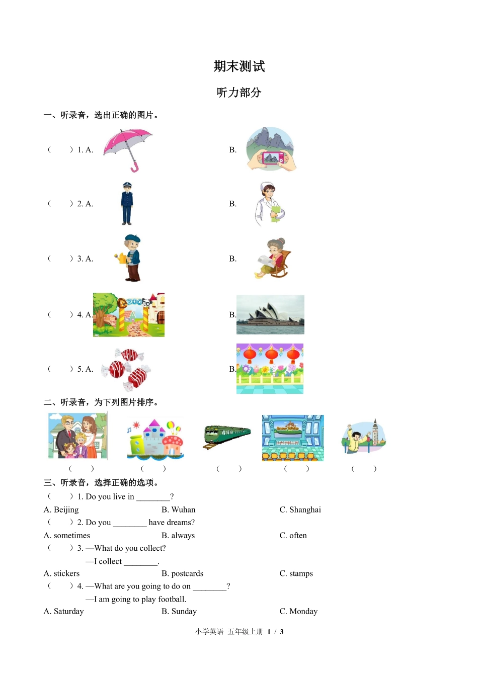 外研社版三年级起点小学英语五年级上册期末测试01含答案解析.pdf_第1页