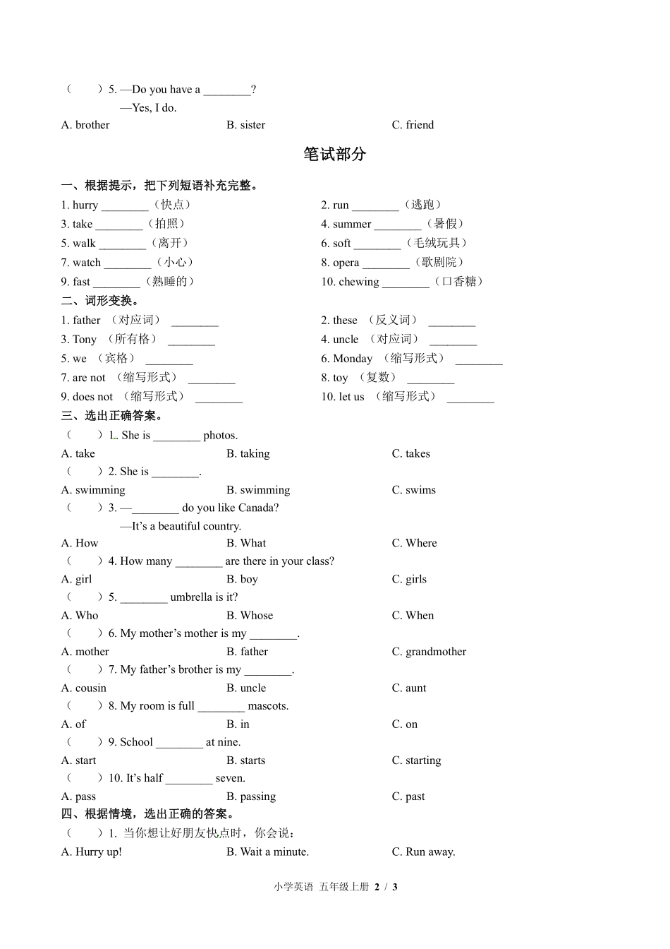 外研社版三年级起点小学英语五年级上册期末测试01含答案解析.pdf_第2页