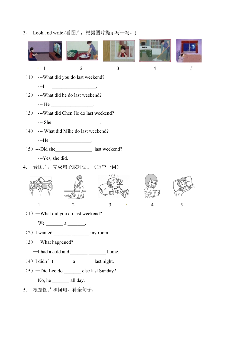 人教PEP版英语【看图填空】六年级下册Unit2Lastweekend题型专项训练含答案.pdf_第2页