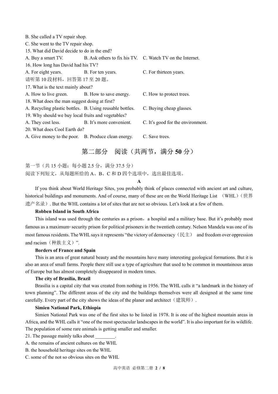 北师大版2017课标高中英语必修第二册Unit6单元测试试卷-含答案01.pdf_第2页