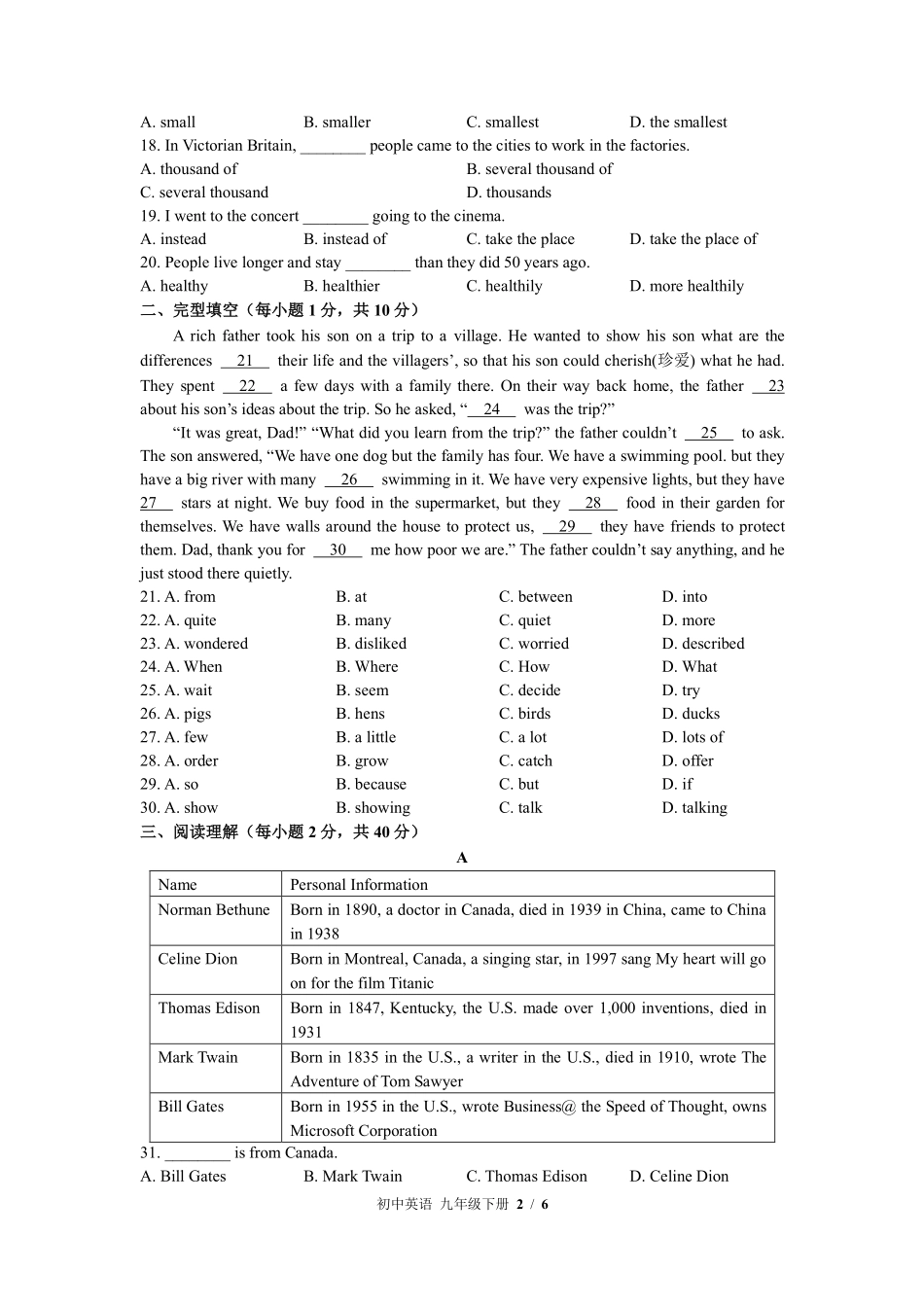 外研社版初中英语九年级下册Module3单元测试02含答案解析.pdf_第2页