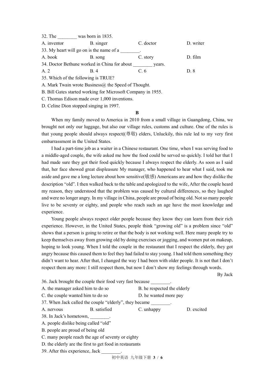 外研社版初中英语九年级下册Module3单元测试02含答案解析.pdf_第3页