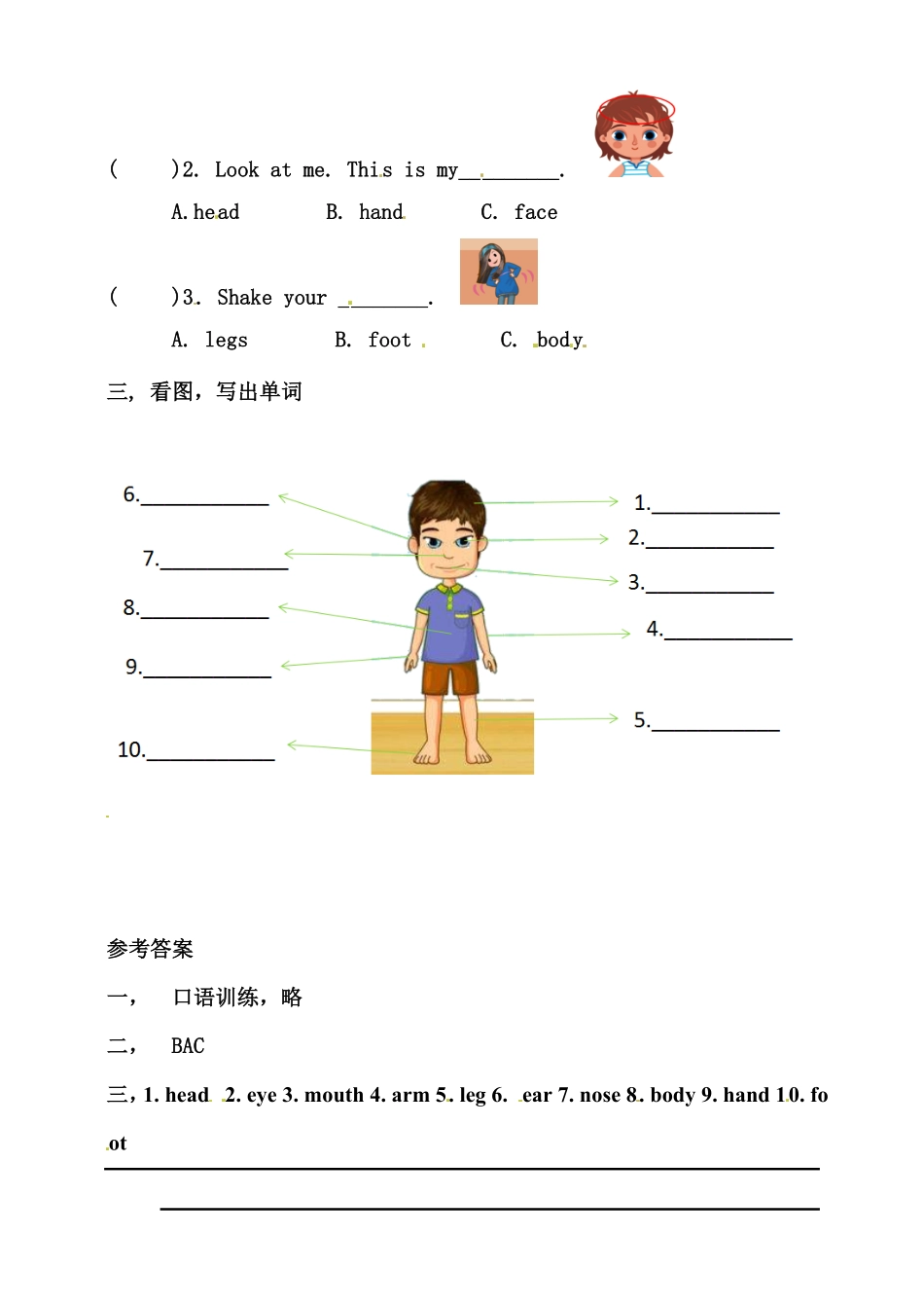 人教PEP版英语三年级上册Unit3LookatmePBlet'slearn练习含答案.pdf_第2页