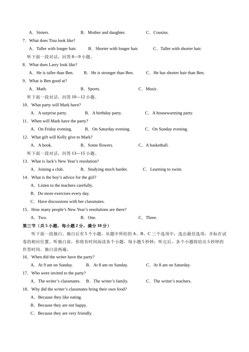 收心卷01（原卷版）-【寒假自学课】2024年八年级英语寒假提升学与练（人教版）（原卷版）.docx_第2页