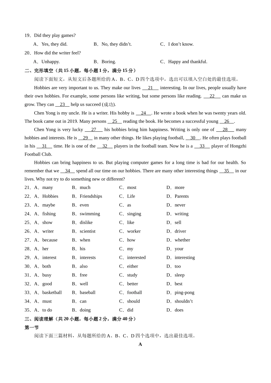 收心卷01（原卷版）-【寒假自学课】2024年八年级英语寒假提升学与练（人教版）（原卷版）.docx_第3页