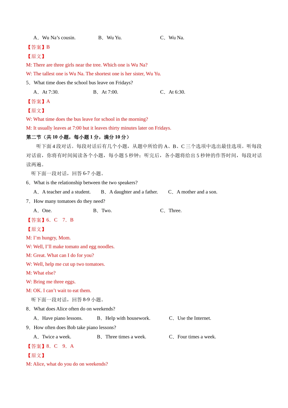 收心卷02（解析版）-【寒假自学课】2024年八年级英语寒假提升学与练（人教版）（原卷版）.docx_第2页