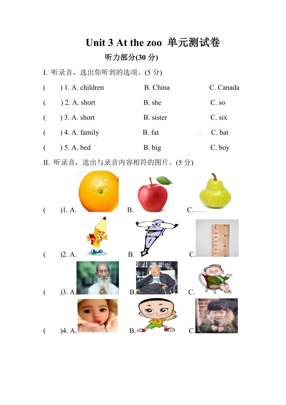 人教PEP版英语三年级下册Unit3Atthezoo单元测试卷含答案.pdf_第1页