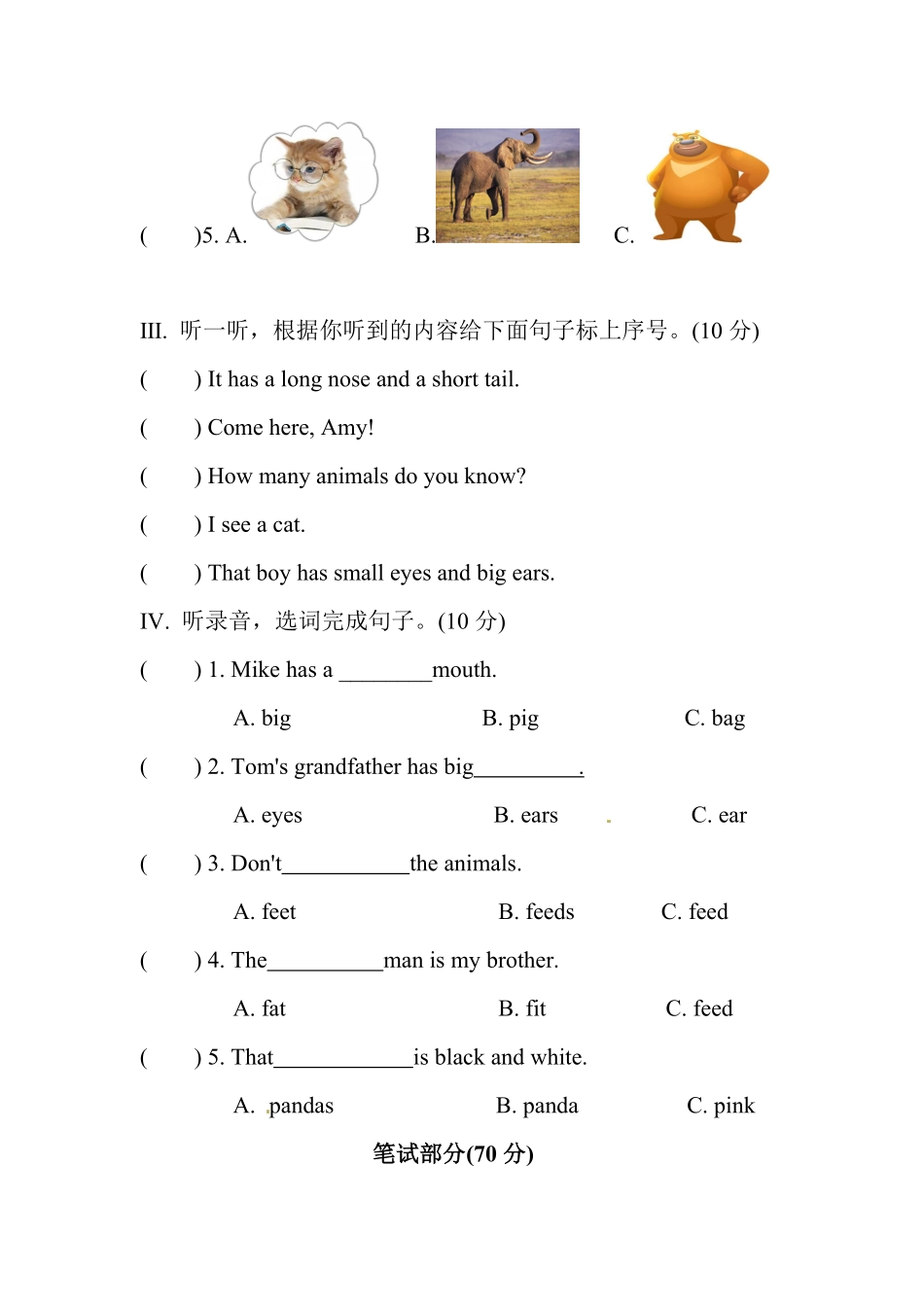 人教PEP版英语三年级下册Unit3Atthezoo单元测试卷含答案.pdf_第2页