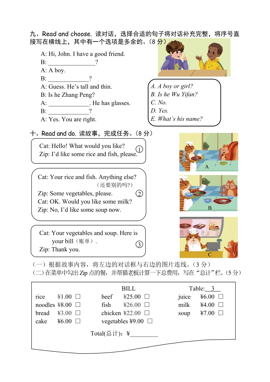 人教PEP版英语4年级试题六含答案.pdf_第3页