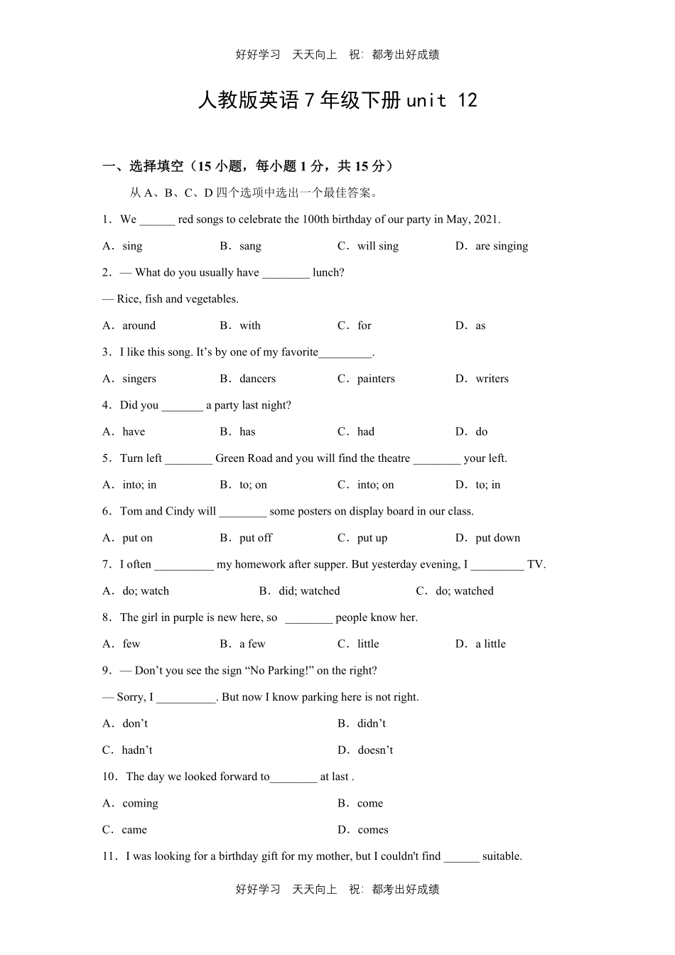 人教版英语七年级下册unit12测试试卷含答案1.pdf_第1页
