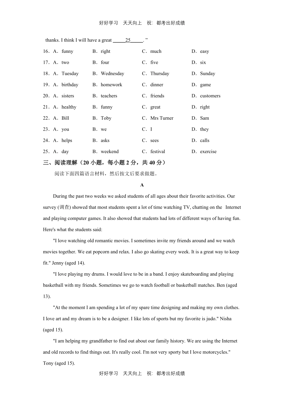 人教版英语七年级下册unit12测试试卷含答案1.pdf_第3页