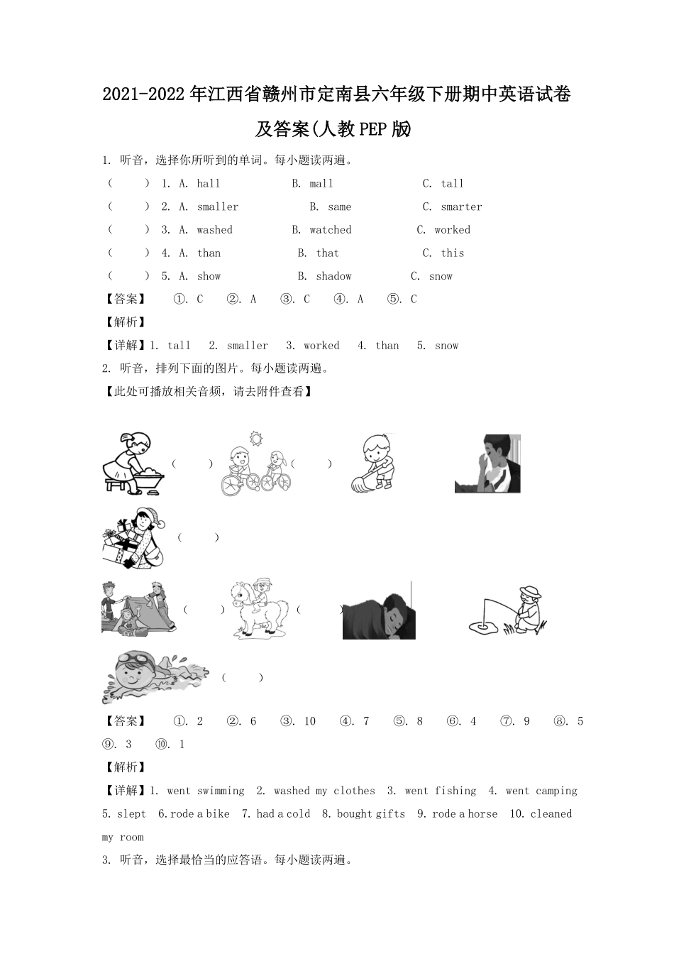 江西省赣州市定南县六年级下册期中英语试卷及答案人教PEP版.pdf_第1页