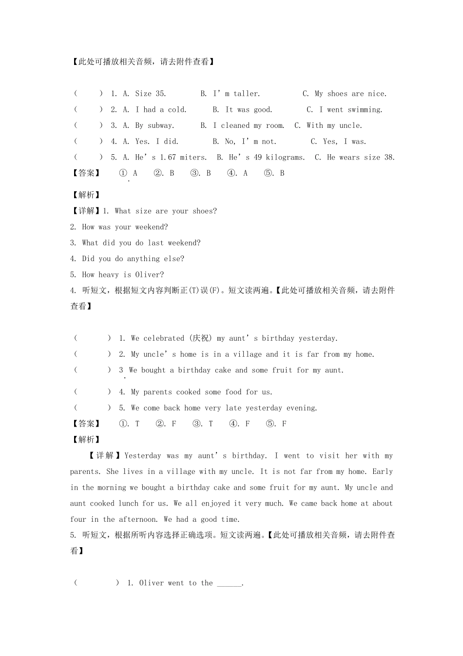 江西省赣州市定南县六年级下册期中英语试卷及答案人教PEP版.pdf_第2页