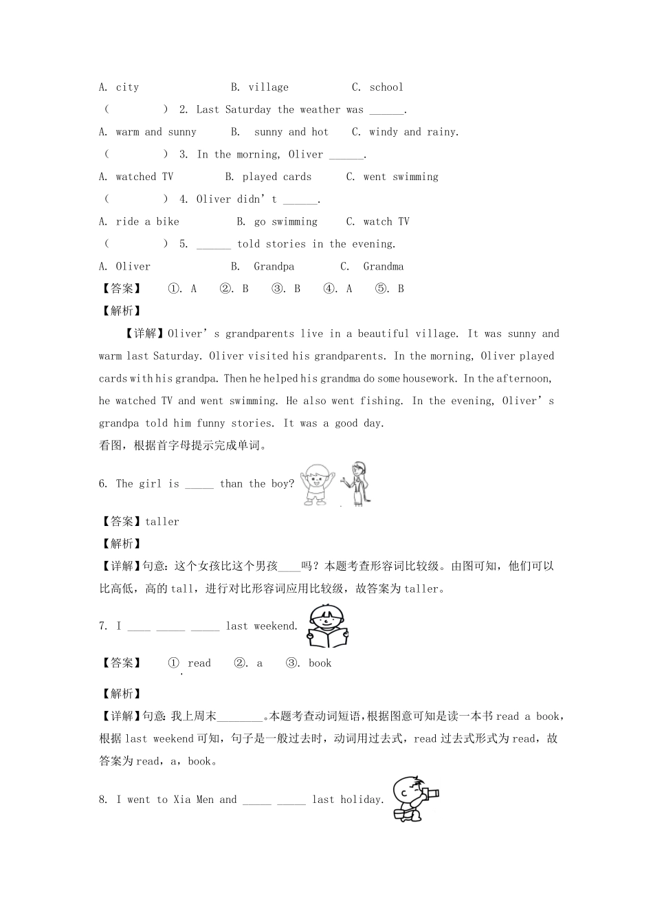 江西省赣州市定南县六年级下册期中英语试卷及答案人教PEP版.pdf_第3页