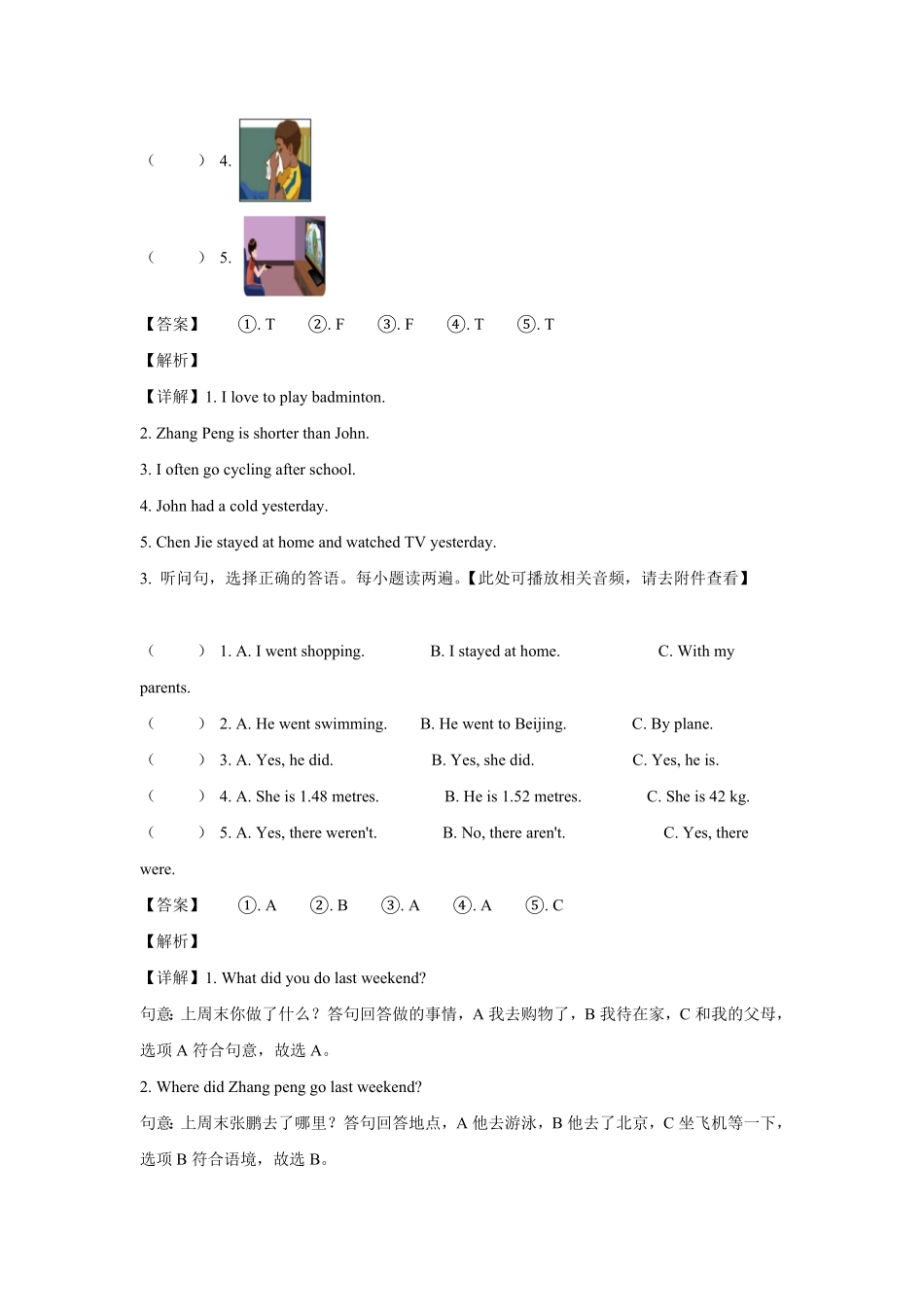 江西省赣州市寻乌县六年级下册期末英语试卷及答案人教PEP版.pdf_第2页