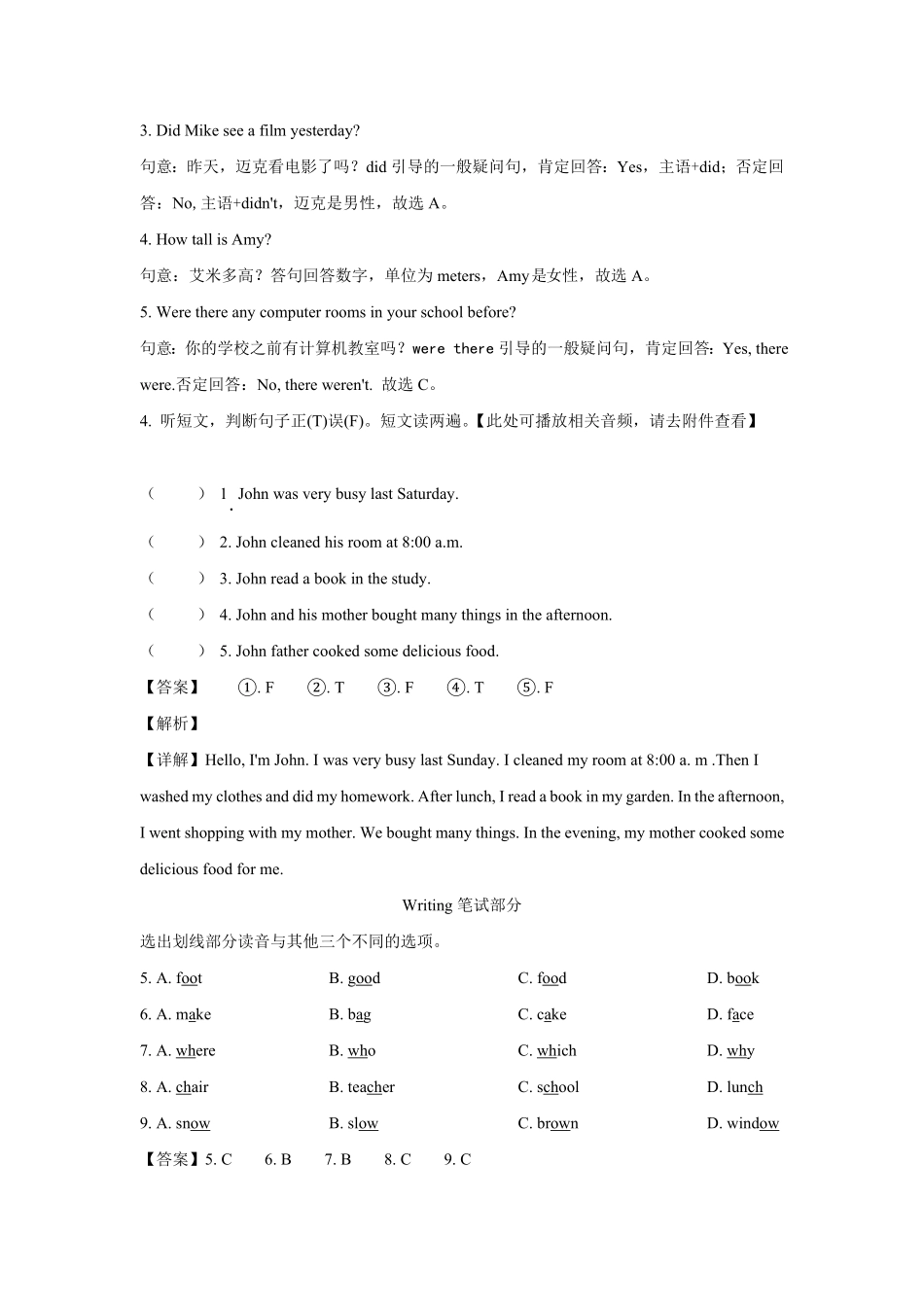 江西省赣州市寻乌县六年级下册期末英语试卷及答案人教PEP版.pdf_第3页