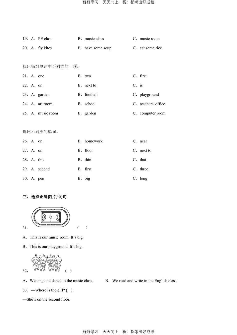人教版三年级起英语四年级下册Unit1专题01词汇与句子测试试卷含答案.pdf_第2页