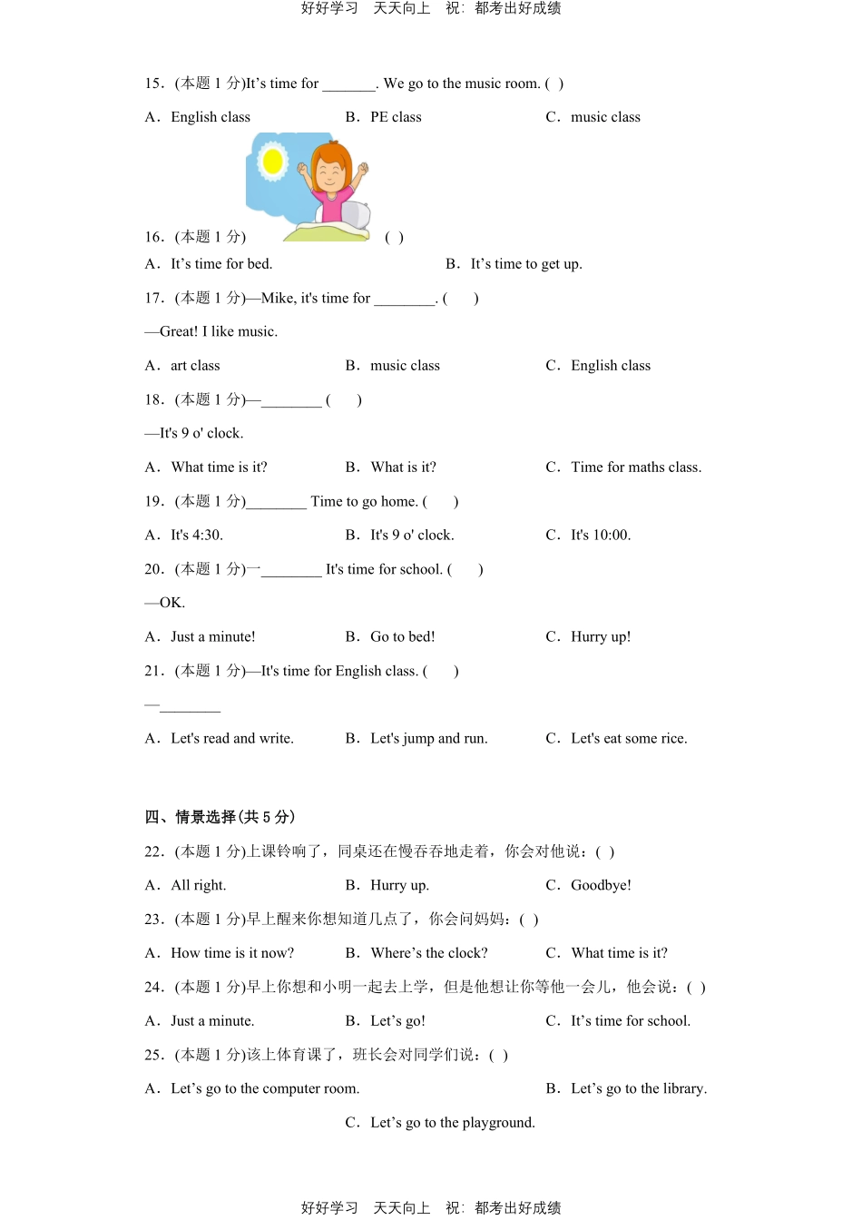 人教版英语四年级下册Unit2测试试卷含答案2.pdf_第2页