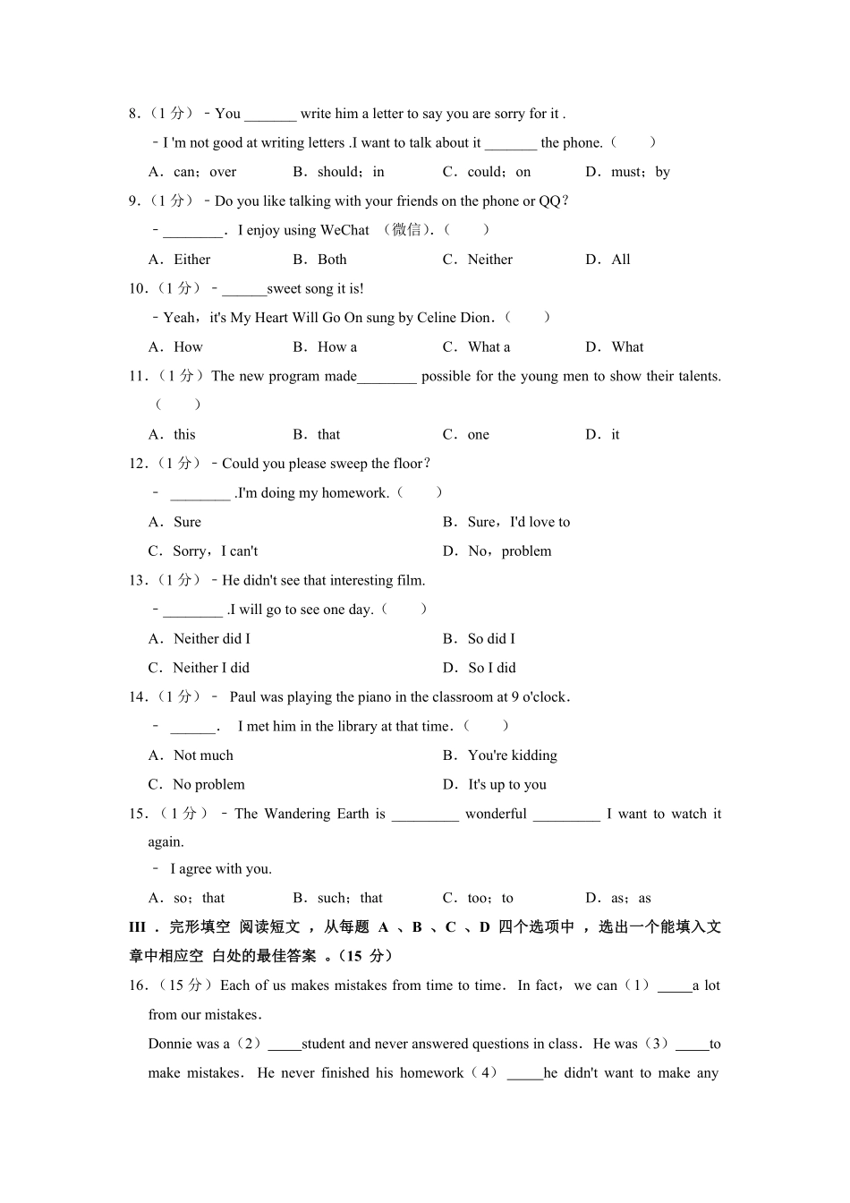 人教版八年级下册英语期中真题卷04-试卷配答案.pdf_第2页