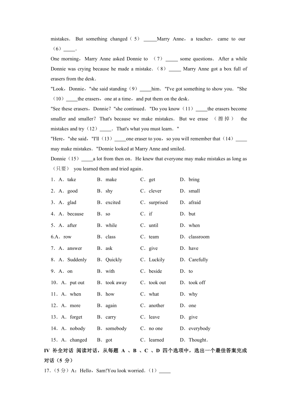 人教版八年级下册英语期中真题卷04-试卷配答案.pdf_第3页